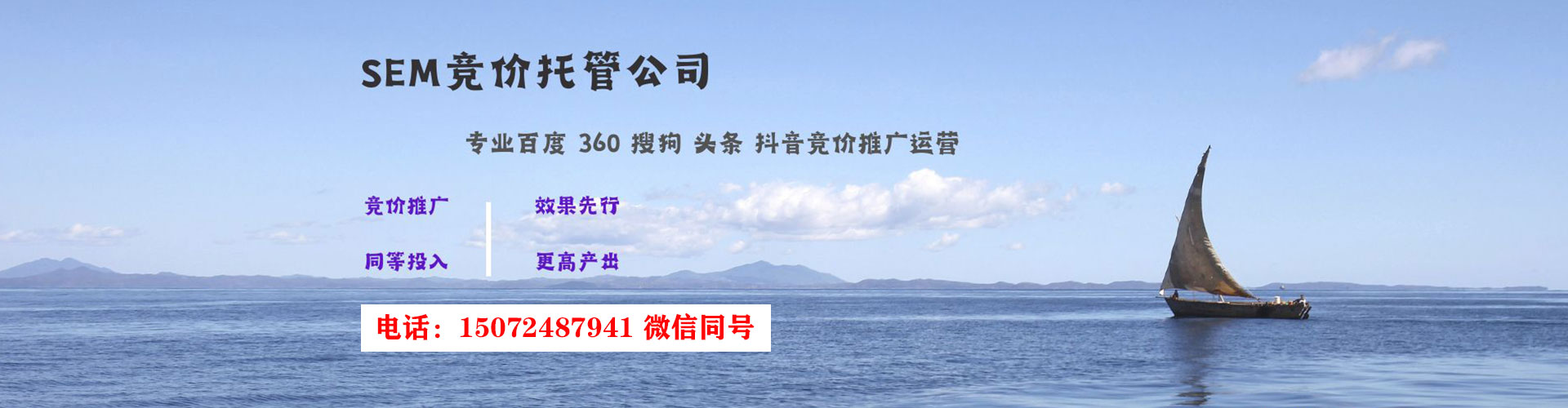 兰西sem托管